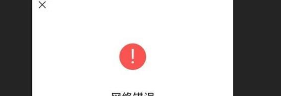微信电脑版登陆密码错误的解决方案（忘记微信电脑版密码时的应对措施）