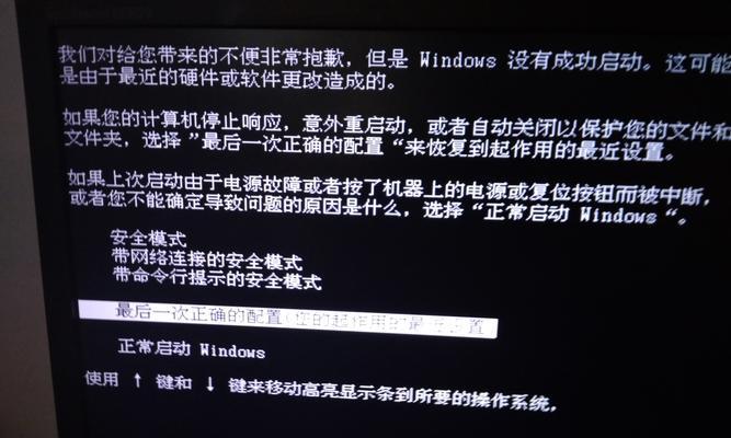 解决Win10密码错误问题的方法及注意事项（电脑安全模式下忘记密码？别担心，这些方法可以帮你找回密码！）