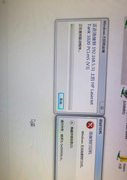 解决电脑错误0x000003e3的方法（修复无法连接电脑错误0x000003e3的有效技巧）