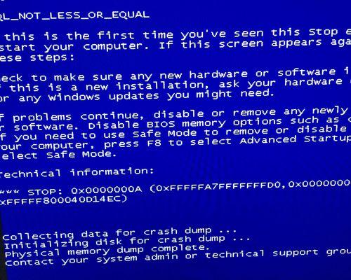 解决电脑玩斗地主蓝屏问题的方法(电脑斗地主游戏中蓝屏现象频繁发生的原因及解决办法)