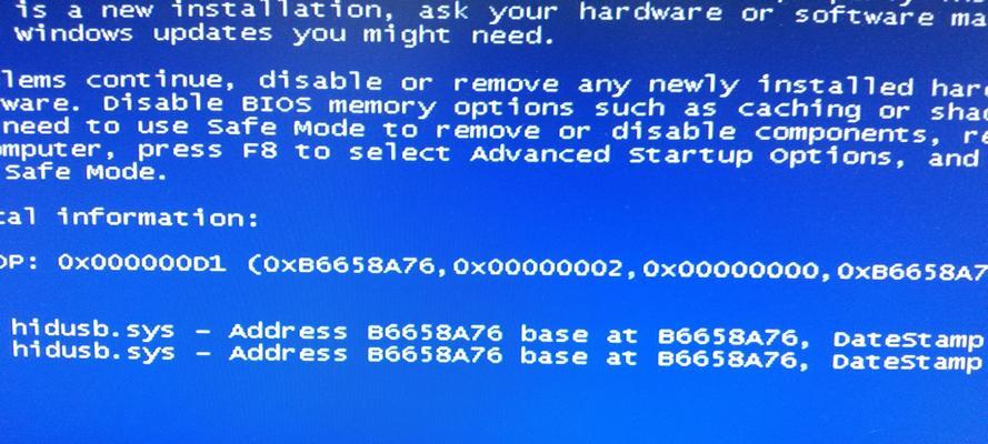 解决电脑开机后出现蓝屏问题的方法(以电脑开机准备配置Windows为例,帮助您轻松解决蓝屏问题)