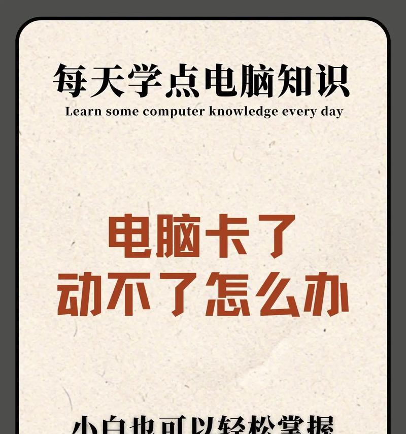 电脑错误怎么办？一场意外的挑战（解决电脑错误的有效方法）