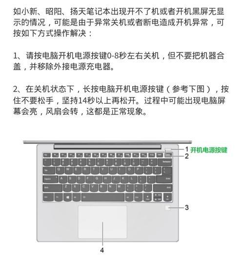 解决电脑无法开机的方法（快速排除电脑无法启动的常见问题）