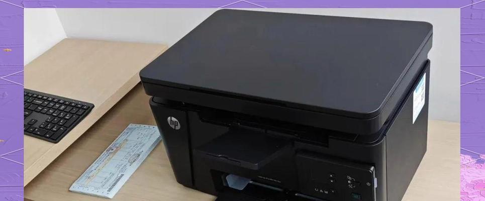 小米打印机连接电脑错误解决方法（轻松应对小米打印机连接电脑时出现的错误问题）