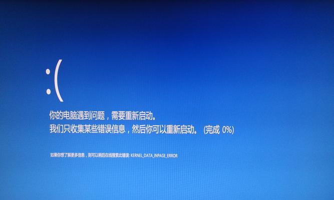 探究平板电脑开机蓝屏问题（解决平板电脑开机蓝屏问题的关键方法与技巧）