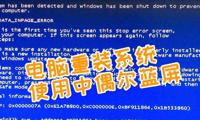 电脑Win10重装系统重置错误的解决方法（遇到重装系统重置错误？快来看看如何解决！）