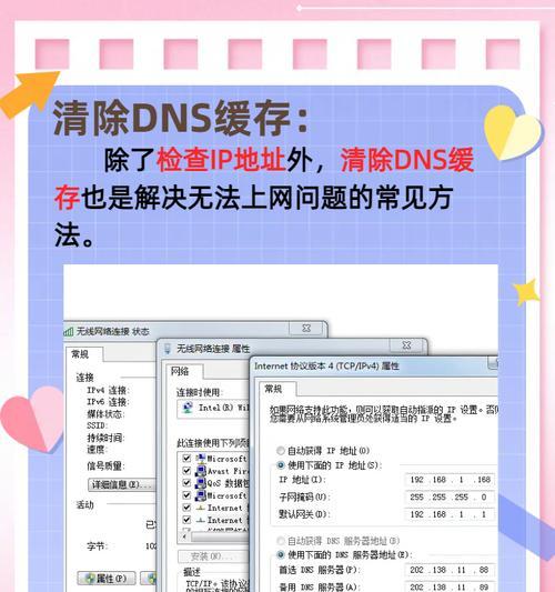 电脑共享显示错误的原因及解决方法（解决电脑共享显示错误的实用技巧）