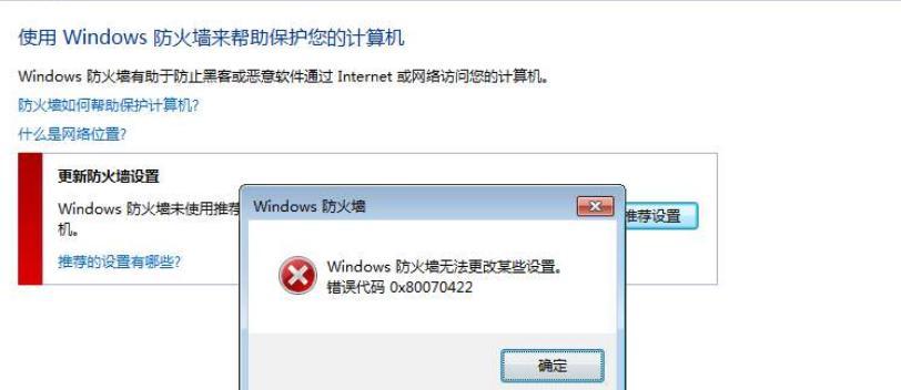 解决电脑激活错误代码0xc004f035的问题（分析错误代码及修复方法）