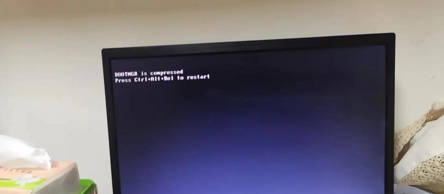 电脑开机显示错误的原因及解决方法（探究电脑开机显示错误的原因及解决方法，帮助用户排除故障）