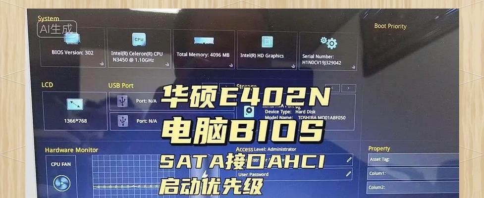 解决台式电脑无法开机的排查方法（故障分析与修复指南）