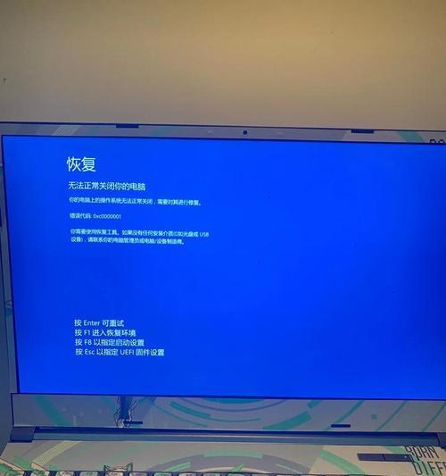 电脑蓝屏了，去哪里维修最好？（解决电脑蓝屏问题的专业维修中心）