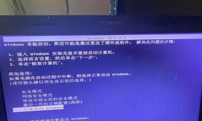 解决upupoo电脑开不了机的问题（探索故障原因与解决方法）