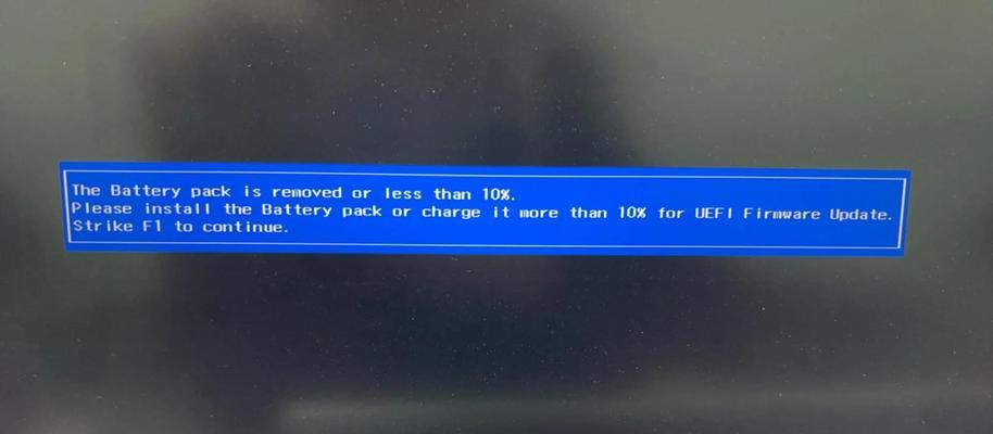 电脑无法开机的解决方法（排查故障，修复电脑无法开机的常见问题）