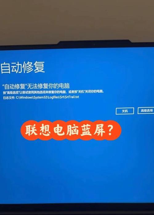电脑蓝屏故障解决指南（解决电脑蓝屏问题的有效方法）