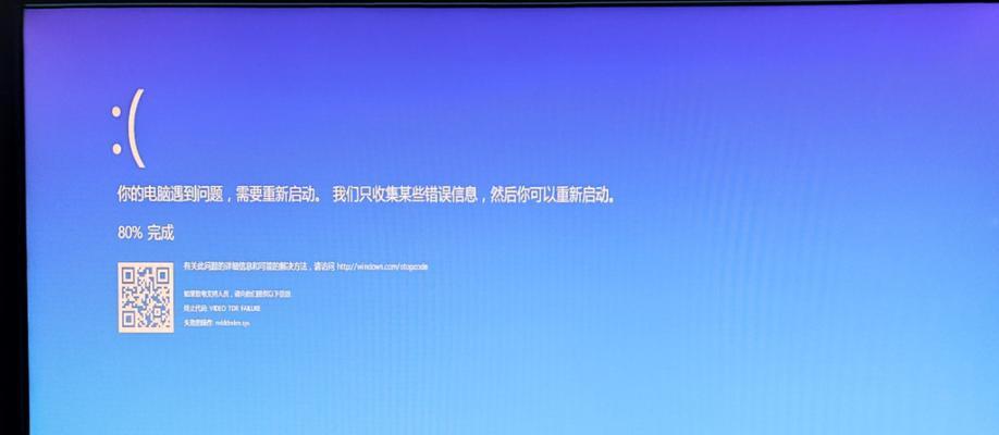 解决电脑蓝屏问题的终极指南（在线询问专家，快速解决电脑蓝屏困扰）