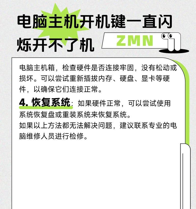 电脑卡在自动修复开不了机，如何解决？（掌握关键方法，轻松应对电脑自动修复故障）