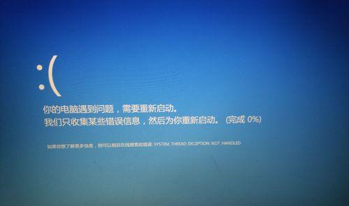 电脑启动出现win32错误的解决方法（解决电脑启动时遇到的win32错误，让您的电脑正常运行起来！）