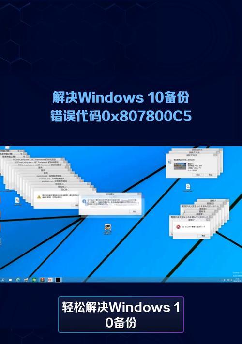 电脑系统安装过程中出现错误的解决方法（解决电脑系统安装过程中出现错误的有效措施与技巧）