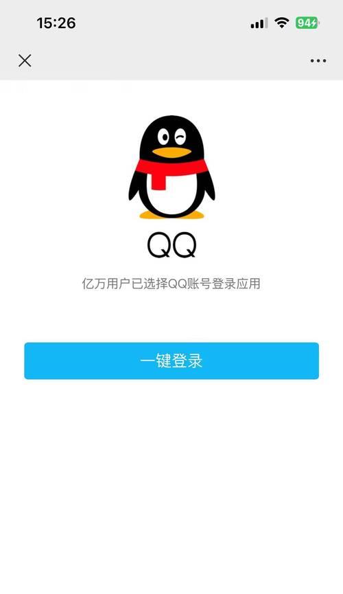 QQ密码错误，他人能登录我的账号？（保护你的QQ账号安全）