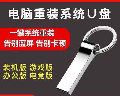 电脑蓝屏后用U盘重装系统的步骤与注意事项（解决电脑蓝屏问题，重新安装操作系统）