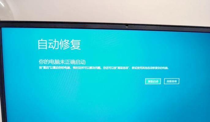 电脑蓝屏问题解决攻略（应对黑客攻击，保护电脑安全）