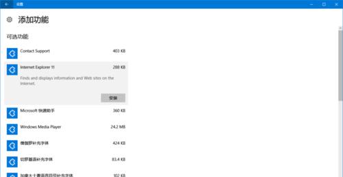 解决电脑卸载IE11错误的方法（一步步教你解决电脑卸载IE11发生错误的问题）