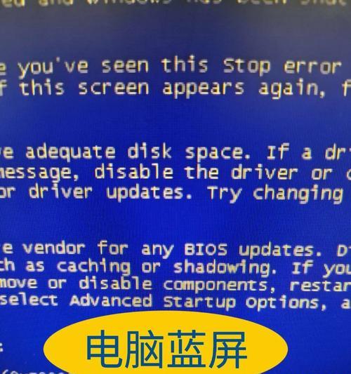 手机连局域网引发电脑蓝屏，如何避免？（探究手机连局域网导致电脑蓝屏原因与解决方案）