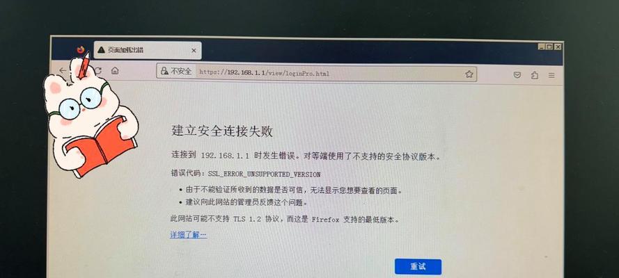 解决win10系统未激活导致电脑密码错误的方法（通过更改系统激活状态来恢复电脑密码的访问权限）